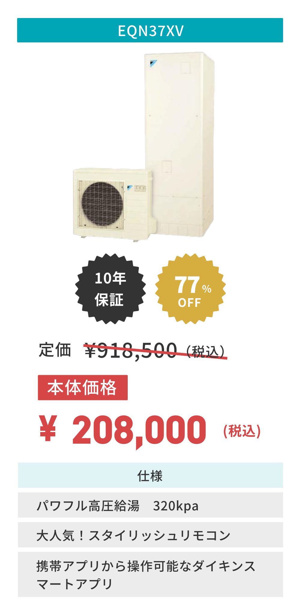 daikin_EQN37XV