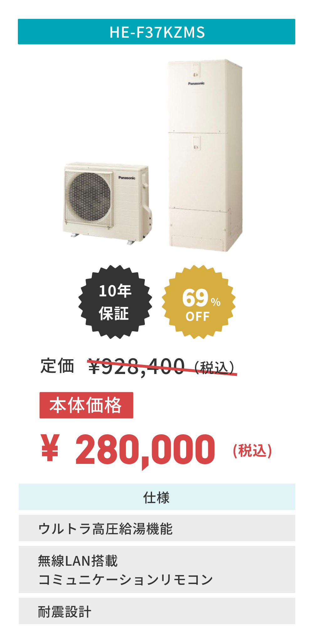 panasonic_HE-F37KZMS