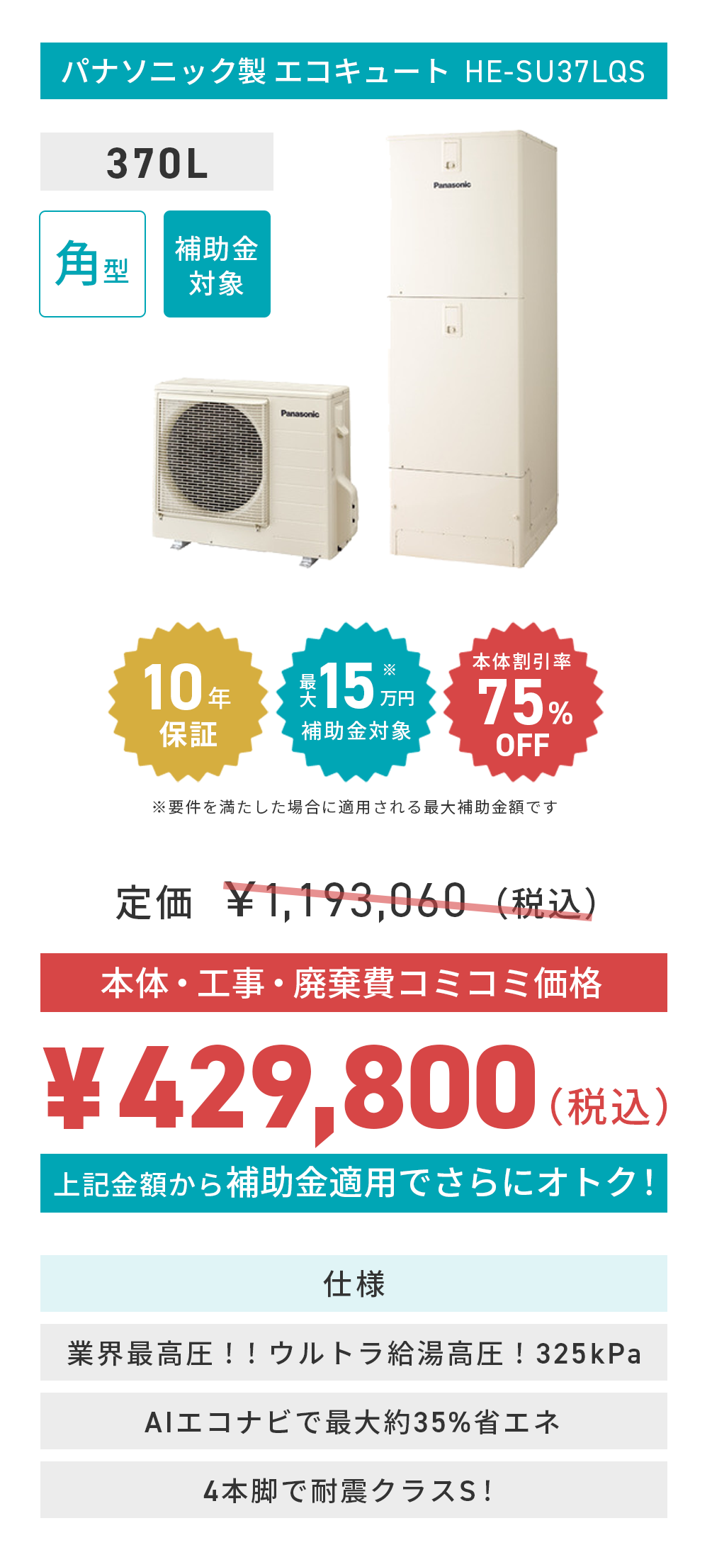 panasonic_HE-SU37LQS